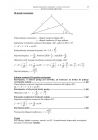 miniatura Odpowiedzi - matematyka, p. rozszerzony, matura 2011-strona-15