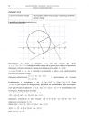 miniatura Odpowiedzi - matematyka, p. rozszerzony, matura 2011-strona-18