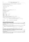 miniatura Odpowiedzi - matematyka, p. rozszerzony, matura 2011-strona-22