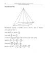 miniatura Odpowiedzi - matematyka, p. rozszerzony, matura 2011-strona-30