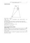 miniatura Odpowiedzi - matematyka, p. podstawowy, matura 2011-strona-17