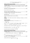 miniatura Odpowiedzi - matematyka, p. podstawowy, matura 2011-strona-23