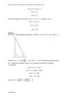 miniatura odpowiedzi - matematyka podstawowy - matura 2022 - maj-20