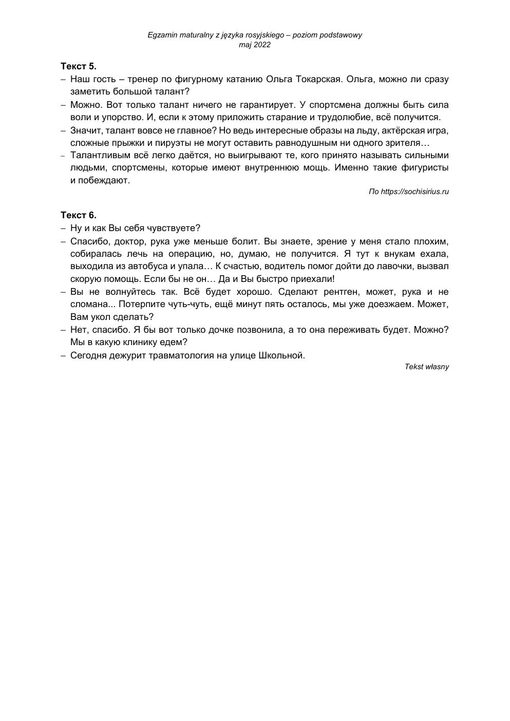 transkrypcja - język rosyjski podstawowy - matura 2022 - maj-4