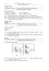 miniatura Odpowiedzi - biologia, p. rozszerzony, matura 2011-strona-06