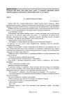 miniatura arkusz - język rosyjski rozszerzony - matura 2022 - maj-08
