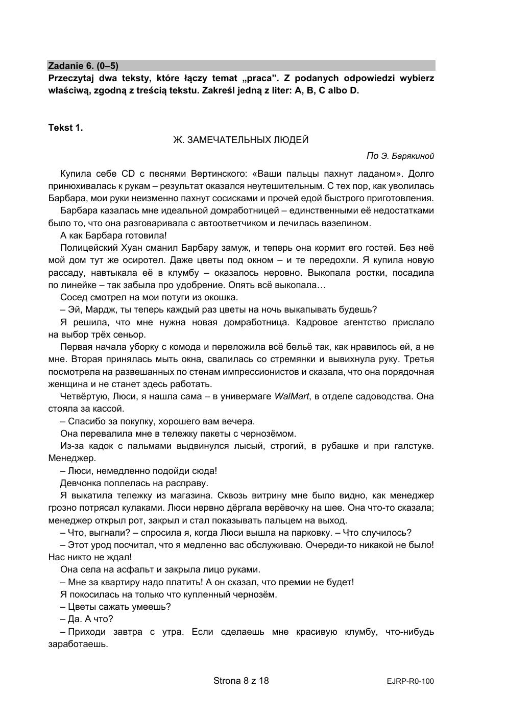 arkusz - język rosyjski rozszerzony - matura 2022 - maj-08