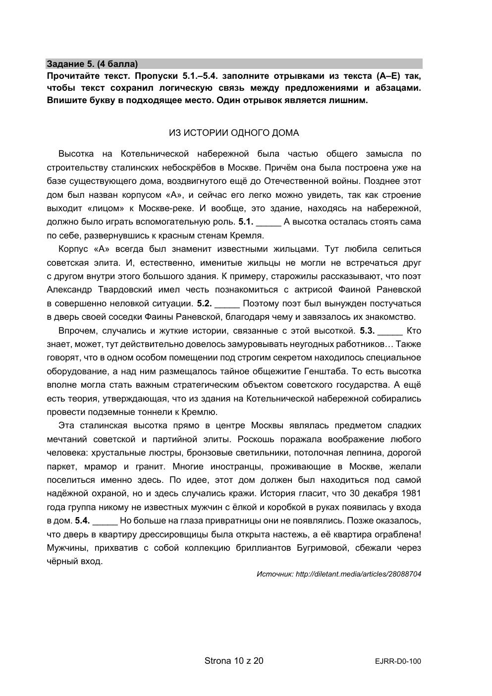 arkusz - język rosyjski dwujęzyczny - matura 2022 - maj-10