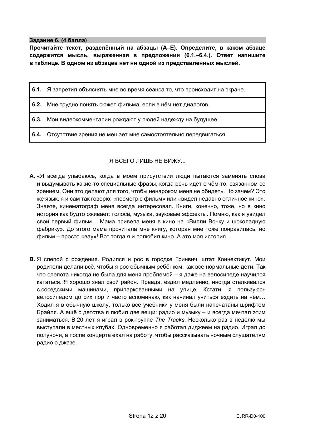 arkusz - język rosyjski dwujęzyczny - matura 2022 - maj-12