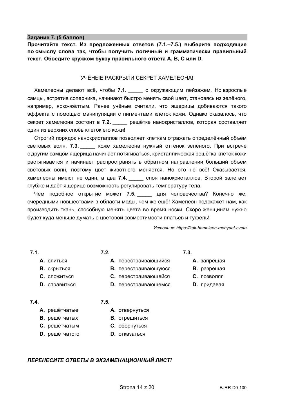 arkusz - język rosyjski dwujęzyczny - matura 2022 - maj-14
