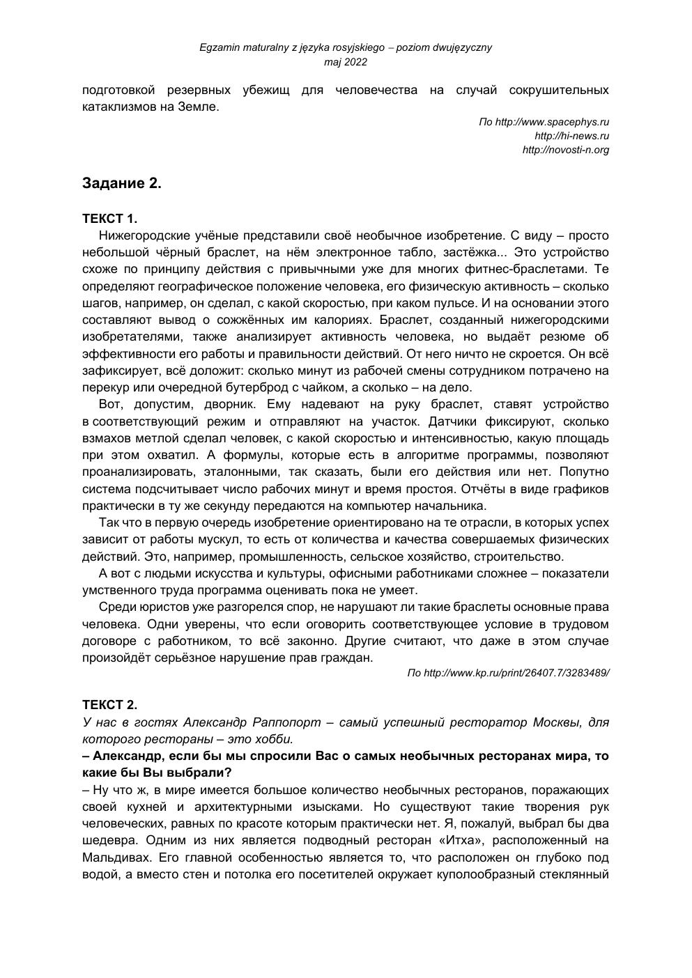 transkrypcja - język rosyjski dwujęzyczny - matura 2022 - maj-2
