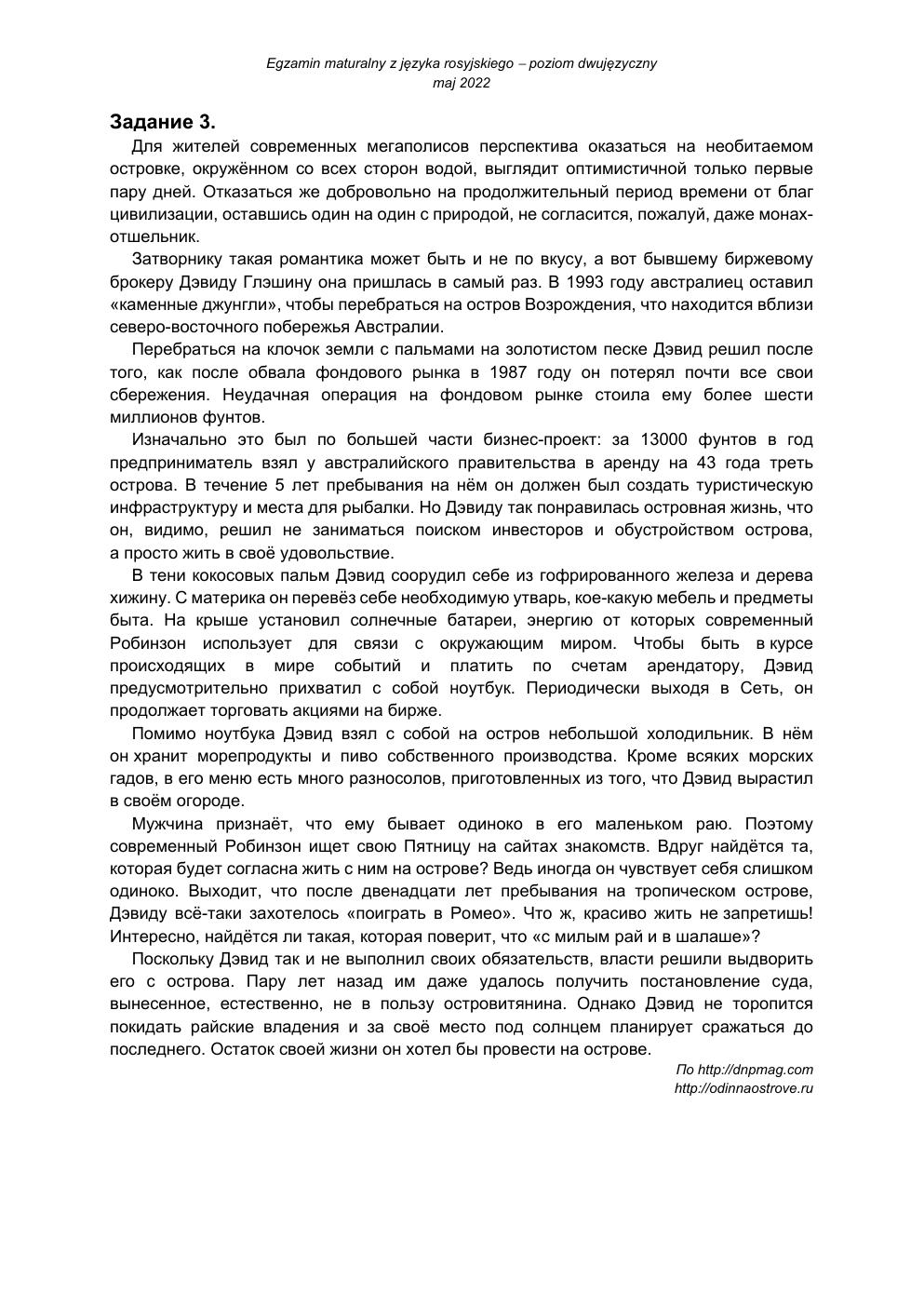 transkrypcja - język rosyjski dwujęzyczny - matura 2022 - maj-4