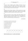 miniatura Pytania - jezyk rosyjski, p. podstawowy, matura 2011-strona-05
