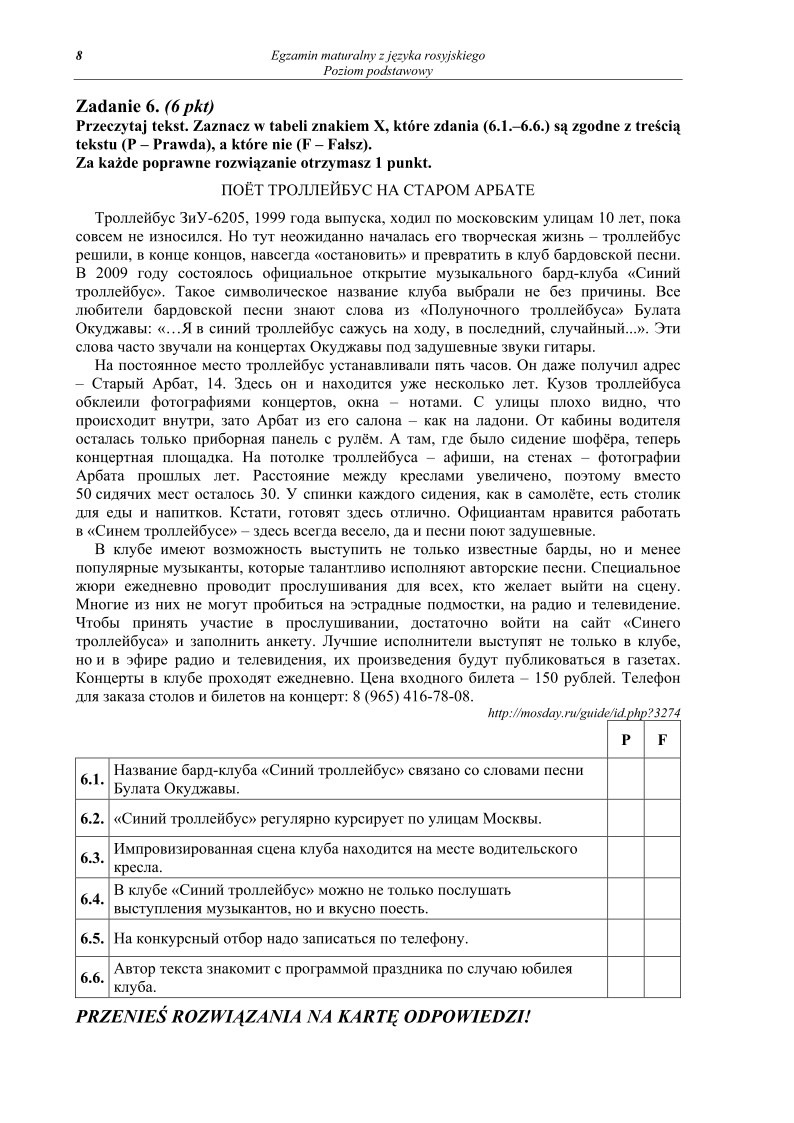 Pytania - jezyk rosyjski, p. podstawowy, matura 2011-strona-08