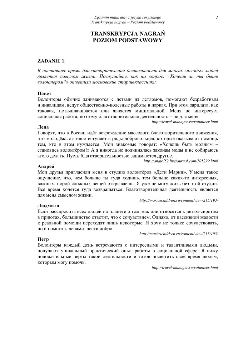 Transkrypcja - jezyk rosyjski, p. podstawowy, matura 2011-strona-01
