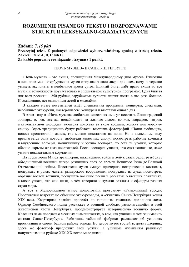 Pytania - jezyk rosyjski, p. rozszerzony, matura 2011 cz2-strona-04