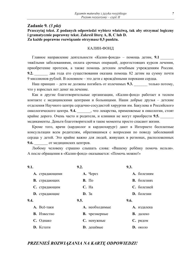 Pytania - jezyk rosyjski, p. rozszerzony, matura 2011 cz2-strona-07