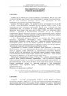 miniatura Transkrypcja - jezyk rosyjski, p. rozszerzony, matura 2011-strona-01