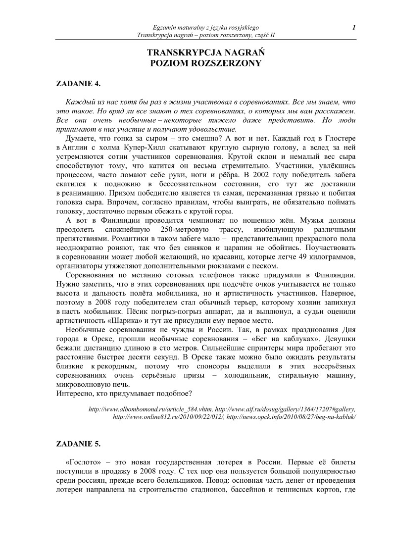 Transkrypcja - jezyk rosyjski, p. rozszerzony, matura 2011-strona-01