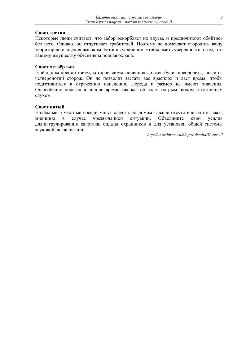 Transkrypcja - jezyk rosyjski, p. rozszerzony, matura 2011-strona-03