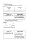 miniatura odpowiedzi - chemia rozszerzony - matura 2022 - maj-06