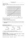 miniatura Pytania - chemia, p. podstawowy, matura 2011-strona-06