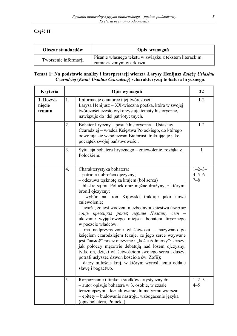 Odpowiedzi - jezyk bialoruski, p. podstawowy, matura 2011-strona-05