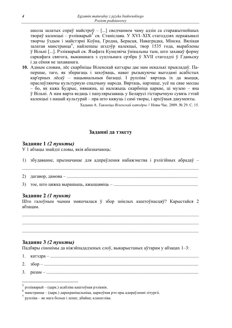 Pytania - jezyk bialoruski, p. podstawowy, matura 2011-strona-04