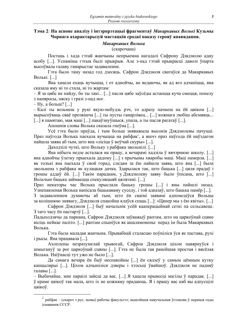 Pytania - jezyk bialoruski, p. rozszerzony, matura 2011-strona-05