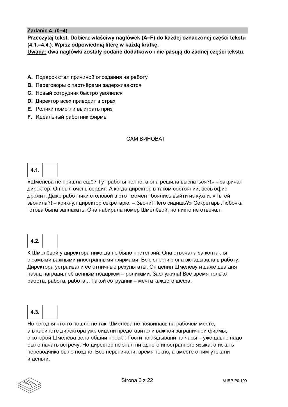 arkusz - rosyjski podstawowy - matura 2023 - maj - 0006