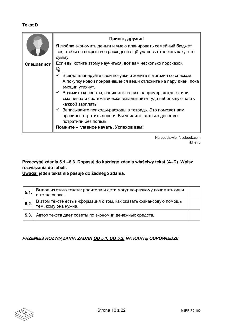 arkusz - rosyjski podstawowy - matura 2023 - maj - 0010