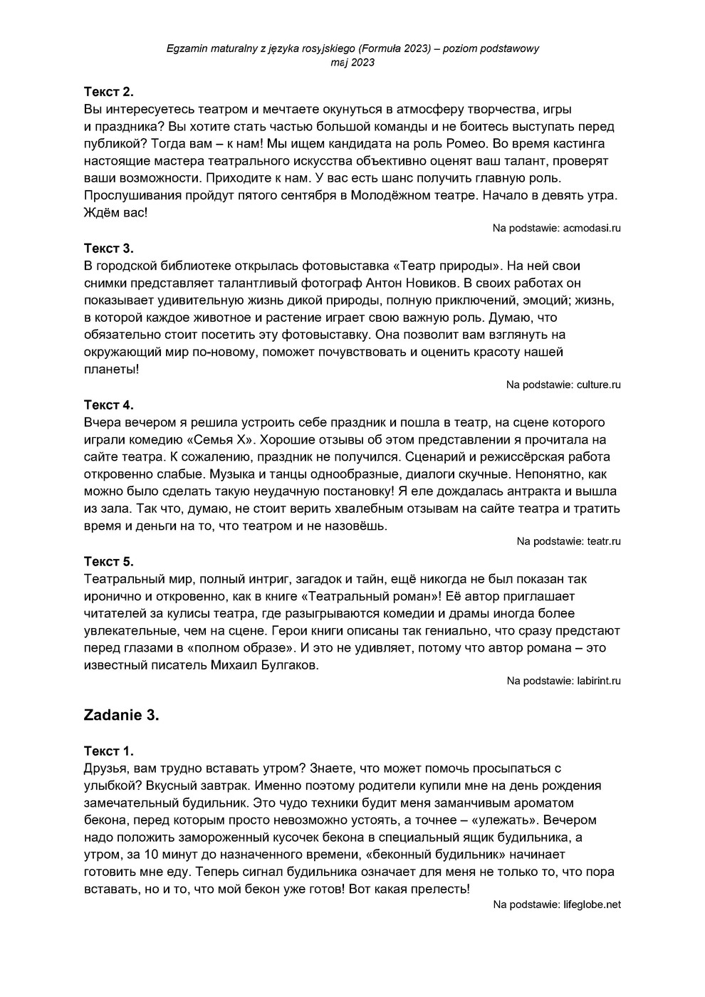 transkrypcja - rosyjski podstawowy - matura 2023 - maj - 0002