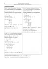miniatura Odpowiedzi - matematyka, p. podstawowy, matura 2012-strona-08