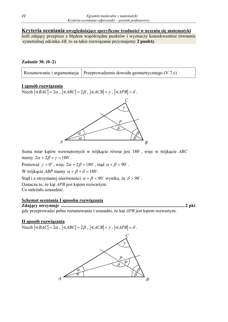Odpowiedzi - matematyka, p. podstawowy, matura 2012-strona-12