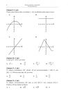 miniatura Pytania - matematyka, p. podstawowy, matura 2012-strona-04