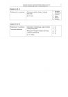 miniatura Odpowiedzi - jezyk antyczny i kultura antyczna, p. podstawowy, matura 2012-strona-05