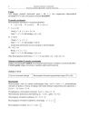 miniatura Odpowiedzi - matematyka, p. rozszerzony, matura 2012-strona-04