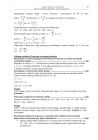 miniatura Odpowiedzi - matematyka, p. rozszerzony, matura 2012-strona-13