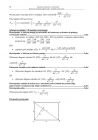 miniatura Odpowiedzi - matematyka, p. rozszerzony, matura 2012-strona-18