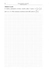 miniatura Pytania - matematyka, p. rozszerzony, matura 2012-strona-10