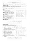 miniatura Pytania - angielski dla osob nieslyszacych, matura 2012-strona-04