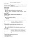 miniatura Odpowiedzi - wiedza o spoleczenstwie dla osob nieslyszacych, matura 2012-strona-09