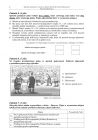 miniatura Pytania - wiedza o spoleczenstwie dla osob nieslyszacych, matura 2012-strona-04