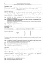 miniatura Odpowiedzi - fizyka, p. podstawowy, matura 2012-strona-08