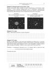 miniatura Pytania - fizyka, p. podstawowy, matura 2012-strona-11