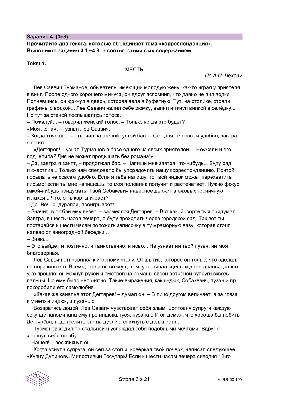 arkusz - rosyjski dwujęzyczny - matura 2023 - maj - 0006