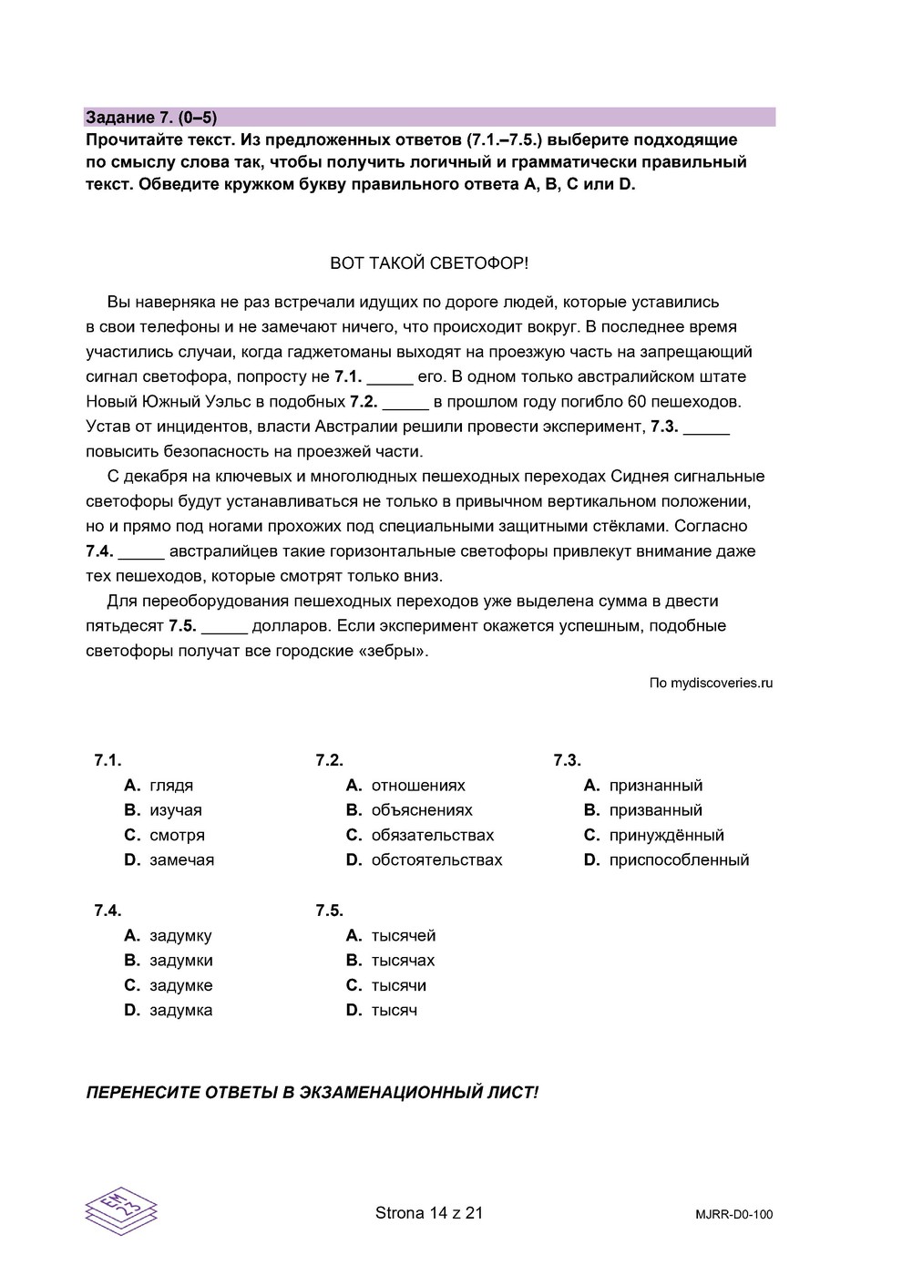 arkusz - rosyjski dwujęzyczny - matura 2023 - maj - 0014