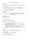 miniatura Odpowiedzi - chemia, p. podstawowy, matura 2012-strona-08