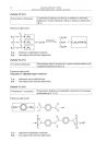 miniatura Odpowiedzi - chemia, p. rozszerzony, matura 2012-strona-16