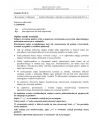 miniatura Odpowiedzi - chemia, p. rozszerzony, matura 2012-strona-17